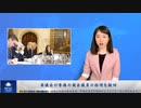 英議会が香港の国会議員の招待を撤回
