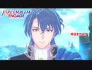 【ネタばれあり】ファイアーエムブレム エンゲージ Part 21【初見】