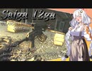 【EFT】#102　ラクしてSilent caliber！　Saiga 12ga！【タルコフ/紲星あかり】