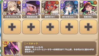 スペシャルチャレンジ 7-1 ついに上陸！ラ：パーツ大陸SP　放置【モンスター娘TD イベユニ+C編成】