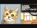 【逆転裁判2】続・筋トレ裁判Part54【実況プレイ】
