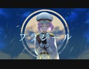 【壱架】フラジール歌ってみた