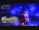 ゆうしゃとりさわのぼうけん9【Master of Epic】:117