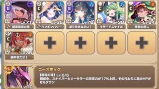 スペシャルチャレンジ 7-2 本隊合流、四面楚歌SP【モンスター娘TD イベユニ+C編成】