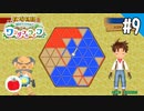 【実況】牧場物語 Welcome！ ワンダフルライフを遊ぶいも【#9】