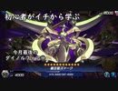 初心者がイチから学ぶ遊戯王マスターデュエル #93-1 【今月最後のダイノルフィア①】