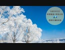 令和5年2月時事解説・時局分析｜藤原直哉理事長（収録版）202302