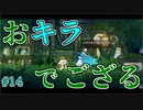 【Glimmer in Mirror】#14 変な翻訳は稀に侮れない 【グリマーインミラー】