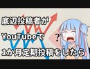 ドットPNGの定期報告　2023年　1月
