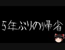【ゆっくり怪談】一緒に怖い話をしませんか？？その604【洒落怖】