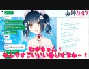 【雑談】天ヶ瀬むゆの匂いにキュンッするカルタさん！【にじさんじ山神カルタ】