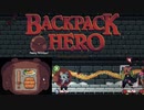 整理整頓し放題なローグライクゲーム【Backpack Hero　#1-1】