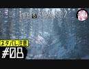 【LIS2＃8】凡人が行く兄弟狼旅