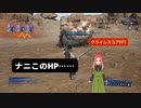 【クライシスコアFF7リユニオン】第12幕　化け物みたいなHPのマシン、あなたは破壊できますか？