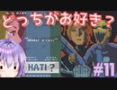 ゆかりさんと青春ダイブな実況プレイ その11【A Space For The Unbound 心に咲く花】