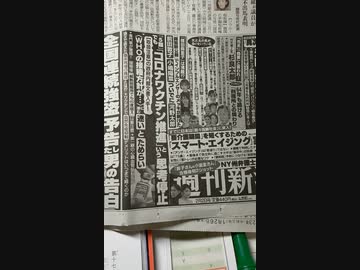 河野太郎氏が、法的措置を取っていくと言っていたが逆に取られる可能性と、憲法改正論議。