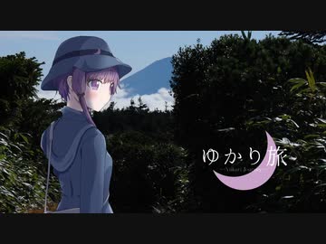 ゆかり旅　【2022振り返り後編】