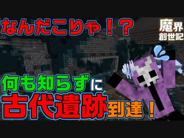 【Minecraft】悪魔の魔界創世記1「スムーズに完成する第一拠点」