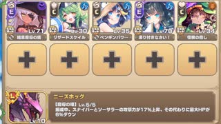 スペシャルチャレンジ 7-3 緑豊かな大地の騒乱SP【モンスター娘TD イベユニ+C編成】