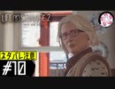 【LIS2＃10】凡人が行く兄弟狼旅