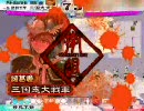 三国志大戦３　排出停止単デッキで全国大戦 その２