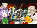 【宣伝】コラボ企画のお知らせ！