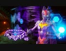 GOTHAM KNIGHTS：ゴッサム・ナイツを実況プレイいたします。 Part45