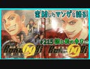｢妖怪伝奇 Roku69Bi -ロクロックビ-｣読む前に・読んだ後で【漫画マンガ語る[215]】