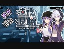 【速攻退職】ゆか花と速攻退職