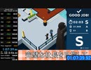【RTA】Good job! NG+Any% 1時間7分39秒【無編集+タイマー後乗せ】