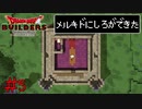拠点がレベルアップしました　「ドラゴンクエストビルダーズ」　＃5