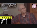 【LIS2＃11】凡人が行く兄弟狼旅