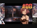 【日本語翻訳】QueenBeast（クイーンビースト）をねっとりプレイ 第08/28話