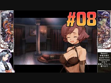【日本語翻訳】QueenBeast（クイーンビースト）をねっとりプレイ 第08/28話