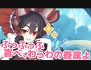ふっふっふ　喜べ、わらわの眷属よ