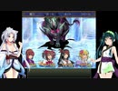 【錬金術師アリア】ずん子とイタコのカリスマ錬金術師 part.10【東北姉妹実況】