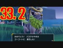 ダーテング(くさ＆あく)２匹の振りしてポケモンSVのずかんを完成させる！実況プレイ Part33.2