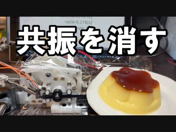 動吸振器をつくってみた