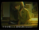 歌愛ユキ/くだらないラブソング