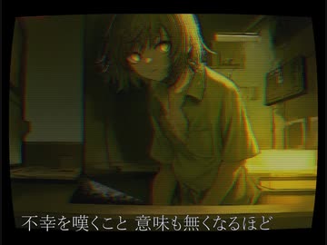 歌愛ユキ/くだらないラブソング