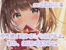【男性向け】バレンタイン耳かきシチュエーション【AMSR】