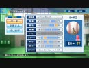 【実況】ミノルのパワプロ2020 part96 (サクセス)【配信】