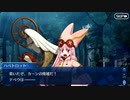 【FGO】急に途中から始めるFGO実況　黄金樹海紀行ナウイ・ミクトラン　惑星を統べるもの　part31