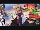 【日本語翻訳】QueenBeast（クイーンビースト）をねっとりプレイ 第09/28話