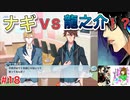 もはやアイドリッシュセブンに心を奪われてしまっていると言っても過言ではない男のアイドリッシュセブン第３部実況プレイpart18