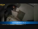 裏金を隠す家