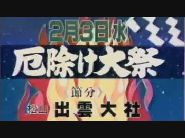 【懐かＣＭ】㍼63年２月１日夜間の空気