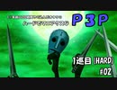 【実況プレイ】ハードでマニアクスなP3P　1巡目(HARD) #02