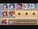 スペシャルチャレンジ 7-5 いざ進めや樹氷宮殿SP【モンスター娘TD イベユニ+R以下】