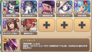 スペシャルチャレンジ 7-5 いざ進めや樹氷宮殿SP【モンスター娘TD イベユニ+R以下】